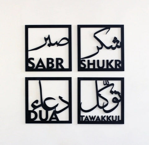 Sabar Shukar Tawakal Dua Box Style Calligraphy