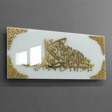 Hasbunallahu Wani'mal Wakeel Acrylic Calligraphy