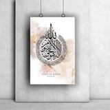 Eid Sale 1 Pcs Wall Hanging Frame 18*24 EE57236