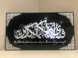 Acrylic Fabi Ayyi Ala i Rabbikuma tukaziban  (QR-004)