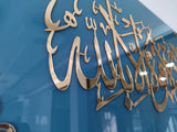Mashallah La Quwwata Illa Billah Acylic Glass Wall Art Blue
