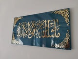 Mashallah La Quwwata Illa Billah Acylic Glass Wall Art Blue