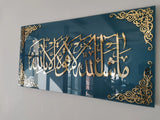 Mashallah La Quwwata Illa Billah Acylic Glass Wall Art Blue