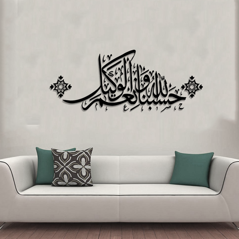 ACRYLIC ISLAMIC AYATS (AJ-0110) (SIZE 24X24)