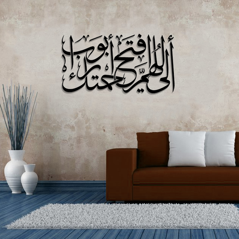 ACRYLIC ISLAMIC AYATS (AJ-0111) (SIZE 24X24)