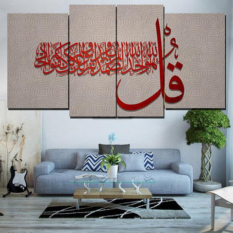 4 PCS ISLAMIC CALLIGRAPHY (AJ04)