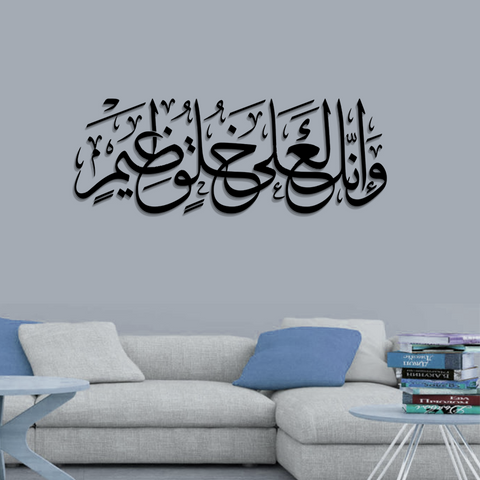 ACRYLIC ISLAMIC AYATS (AJ-088)