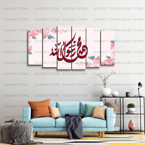 6 PCS 3D ISlAMIC CALLIGRAPHY (Sku WK08)