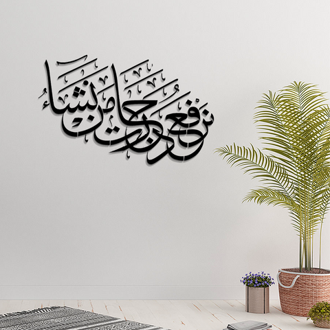 ACRYLIC ISLAMIC AYATS (AJ-090)