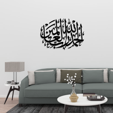 ACRYLIC ISLAMIC AYATS (AJ-093)