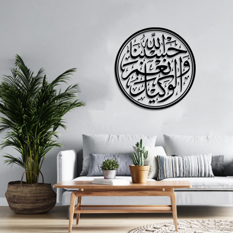 ACRYLIC ISLAMIC AYATS (AJ-094)