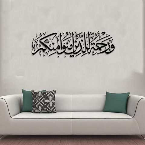 ACRYLIC ISLAMIC AYATS (AJ-095)