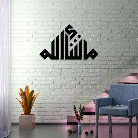 ACRYLIC ISLAMIC AYATS (AJ-097)