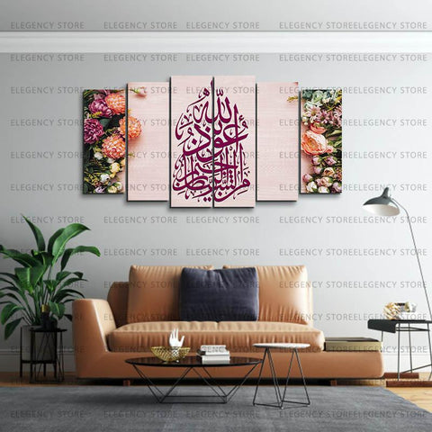 6 PCS 3D ISlAMIC CALLIGRAPHY (Sku WK08)