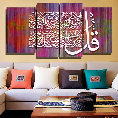 4 PCS ISLAMIC CALLIGRAPHY (AJ04)