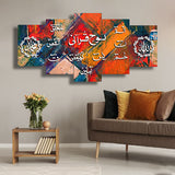 5 PC WALL FRAME (LOHAY QURANI-012)