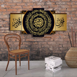 5 PCS ISLAMIC WALL FRAME (OD-014)