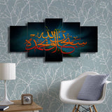 5 PCS ISLAMIC WALL FRAME (OD-029)