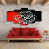 5 PCS ISLAMIC WALL FRAME (PS-037)