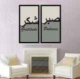 2 PC WALL FRAME (SABAR-SHUKAR) SS-003