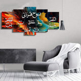 5 PC WALL FRAME (LOHAY QURANI-009)