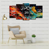 5 splitter islamic wall frame (SJ_005)