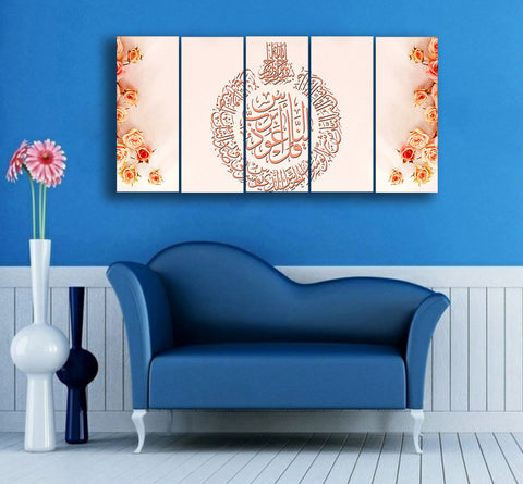 5 pcs Equal  Islamic Wall Frame (sk-012)