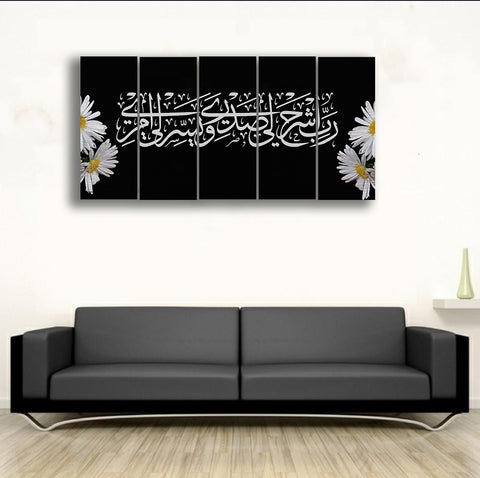 5 pcs Equal Islamic Wall Frame (sk-013)