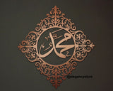 MUHAMMAD ISLAMIC CALLIGRAPHY WOODEN